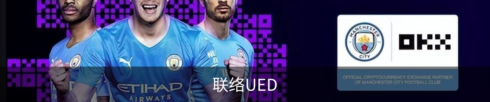 联络UED